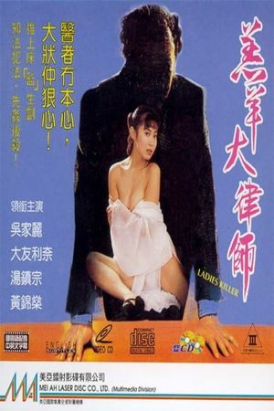 Ladies Killer's poster