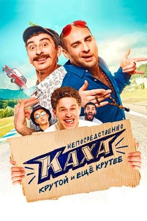 Smack Dab Kakha's poster
