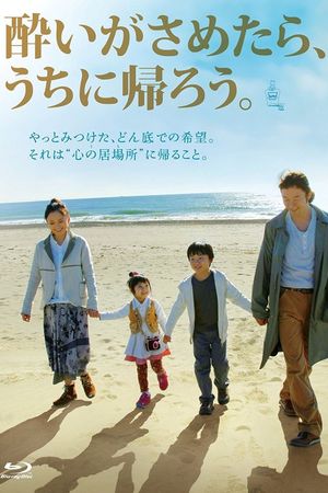 Wandering Home's poster