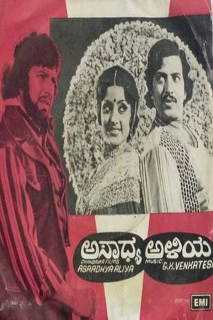 Asadhya Aliya's poster