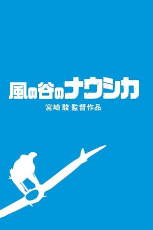 Nausicaä of the Valley of the Wind's poster
