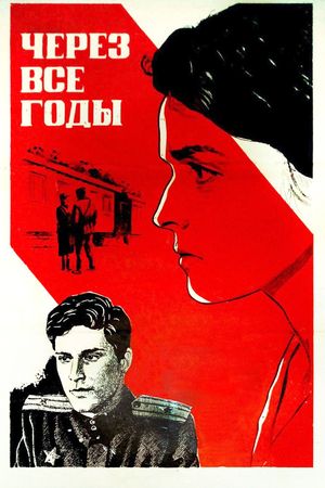 Cherez vse gody's poster