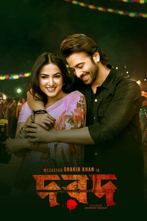 Dard's poster