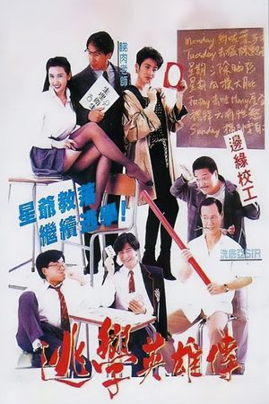 Truant Hero's poster