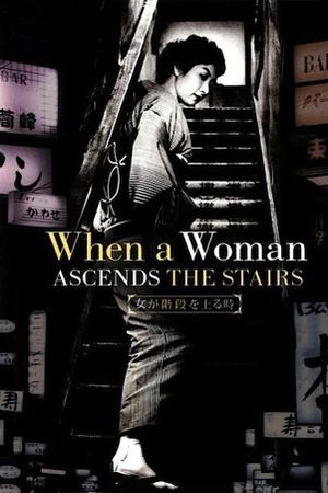 When a Woman Ascends the Stairs's poster