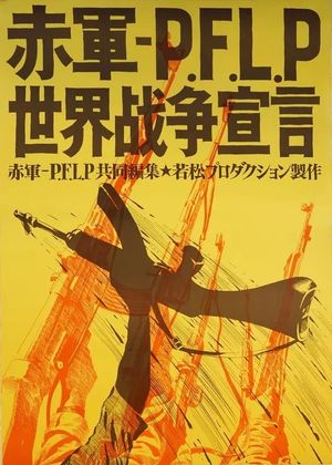 Sekigun-P.F.L.P: Sekai sensô sengen's poster