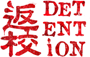 Detention's poster