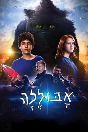 Abulele's poster