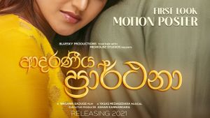 Adaraneeya Prarthana's poster