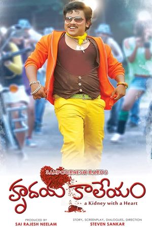 Hrudaya Kaleyam's poster