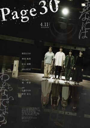 Page 30's poster