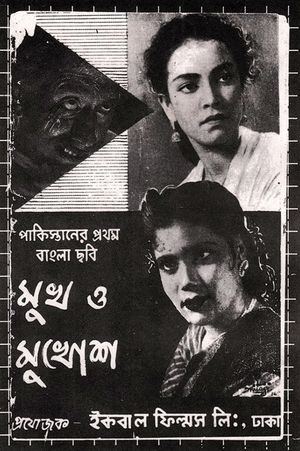 Mukh O Mukhosh's poster