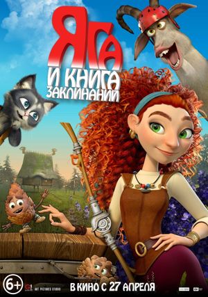 Baba Yaga's poster