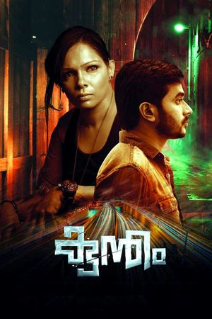Kuntham's poster