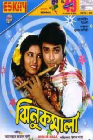 Jhinuk Mala's poster