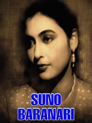 Suno Baranari's poster