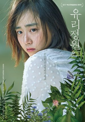 Glass Garden's poster