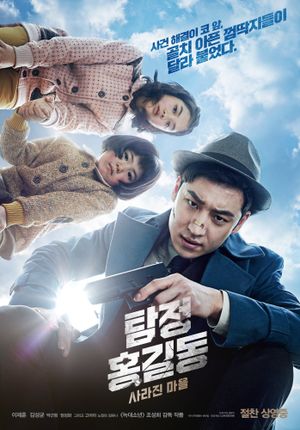 Phantom Detective's poster