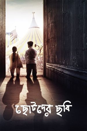 A Short Story's poster