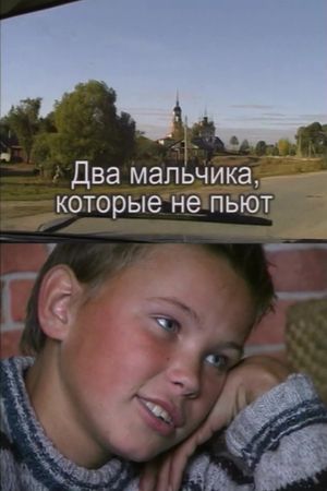 Two Boys Who Don't Drink's poster