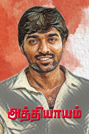 Athiyayam's poster