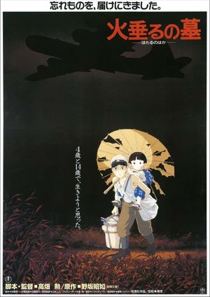 Grave of the Fireflies's poster