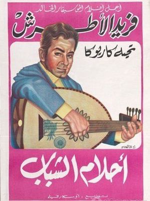 Dreams of Youth's poster