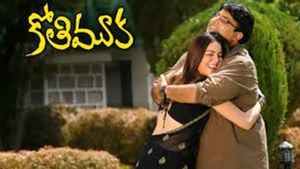 Kothi Mooka's poster