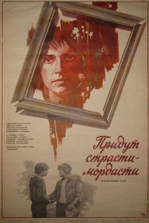 Pridut strasti-mordasti's poster