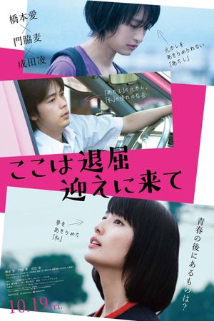 It's Boring Here, Pick Me Up's poster