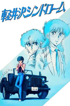 Karuizawa Syndrome's poster