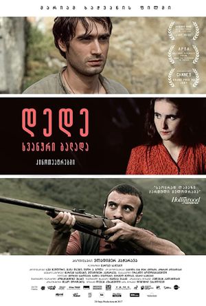 Dede's poster