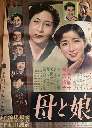 Haha to musume's poster