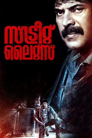 Street Lights's poster