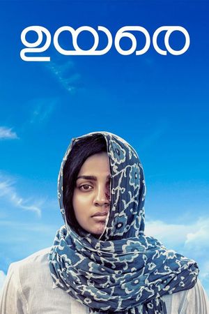 Uyare's poster