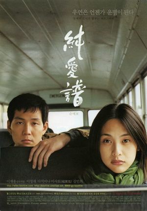 Asako in Ruby Shoes's poster