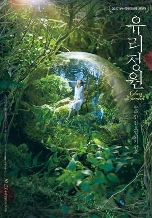 Glass Garden's poster