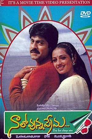 Naalo Vunna Prema's poster