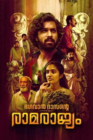 Bhagavan Dasante Ramrajyam's poster