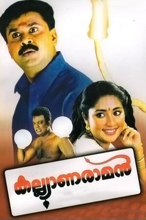 Kalyanaraman's poster