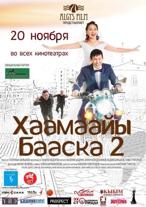 Хаамаайы Бааска 2's poster