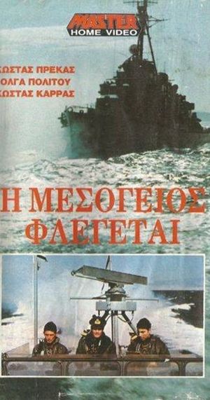 The Mediterranean in Flames's poster