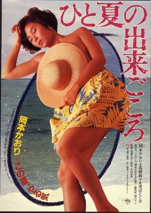 Hito-natsu no Deki-gokoro's poster