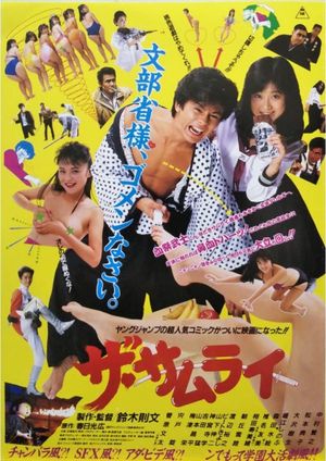 Za samurai's poster