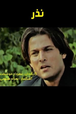 Nadhr's poster