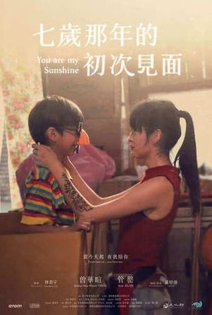 You Are My Sunshine's poster