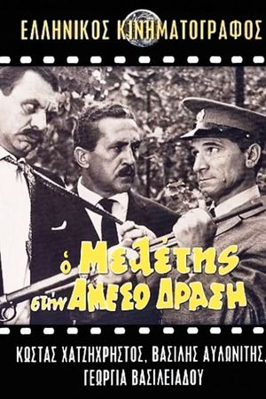 O Meletis stin Ameso Drasi's poster