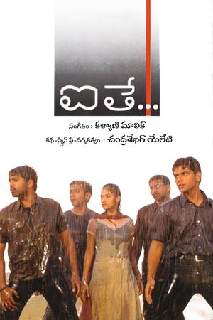Aithe's poster