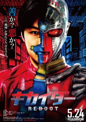 Kikaider: The Ultimate Human Robot's poster