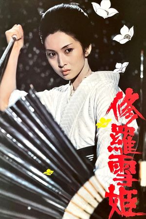 Lady Snowblood's poster